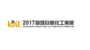 2017 KIAE IN KAOHSIUNG